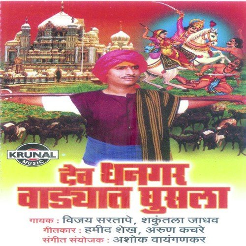 Jagarun Devach Ghalu - Various Artists