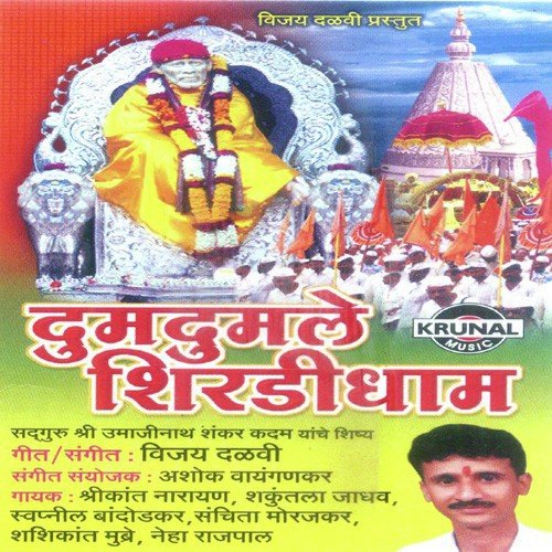 Kiti Samarthya Dhany - Various Artists