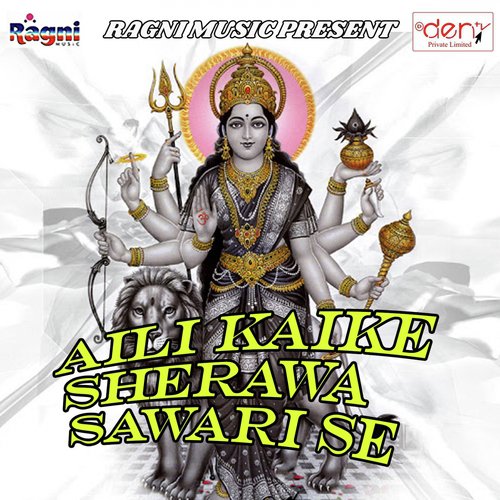 Dayani Ke Bhatara Chibeyege - Various Artists