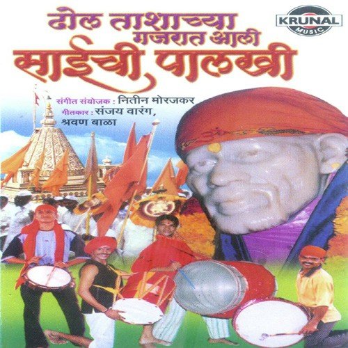 Om Sai Namo Namha - Various Artists