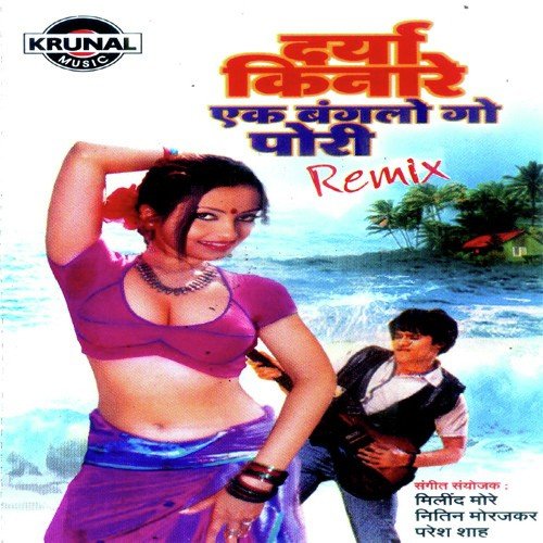 Hil Hil Pori Hila - Various Artists