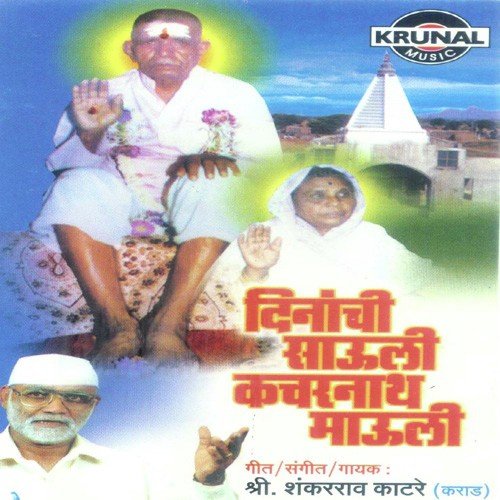 Guru Mauli Guru Mauli - Various Artists