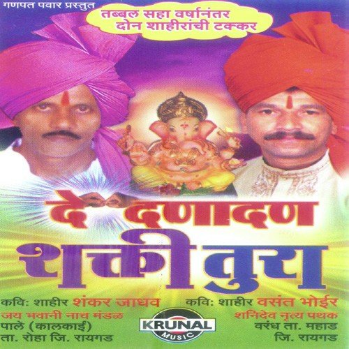 Toda - Shakti Tura 1 - Various Artists