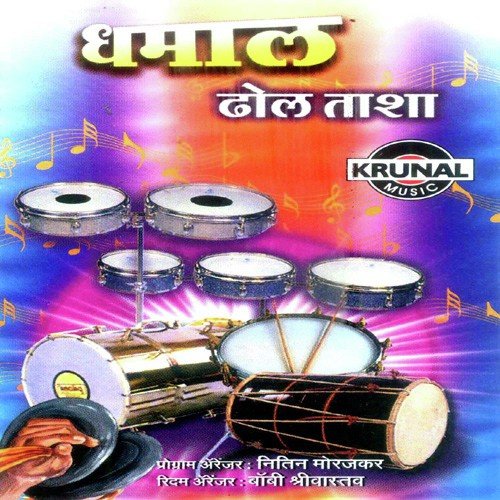 Dhol Tasha   Nasik Dhol - Various Artists