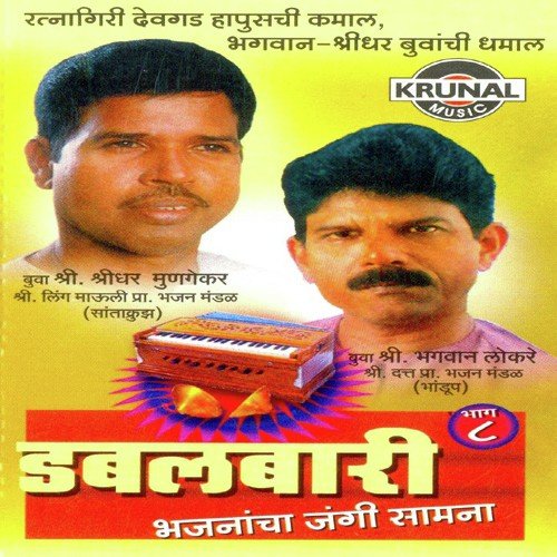 Srimati Aani Vishnu Vivah - Various Artists