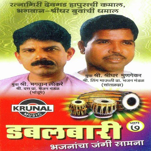 Prathna - Mavalit Vishvabhasu - Various Artists