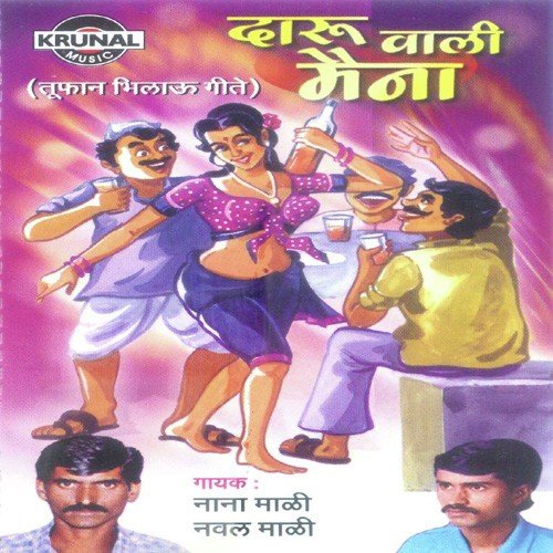 Mhatara Navra Chatna Sodnaye - Various Artists