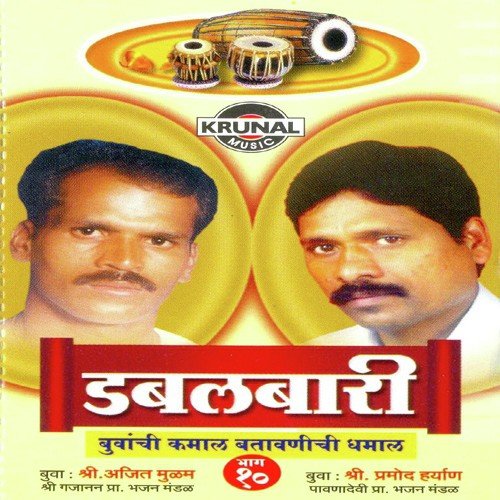 Gajar - Morya Morya - Various Artists