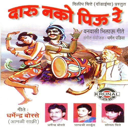 Aardhi Ratla - Various Artists