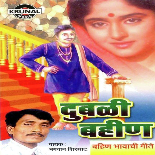 Jurate Dada Mi Mazhya Mani - Bhagvan Shirsat