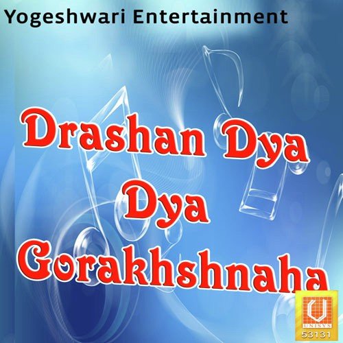 Aarti Gorakhshnatha - Vijay, Parveen