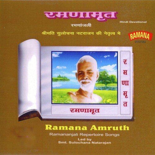 Kaise Kahoon Kya - Ramana Devotees