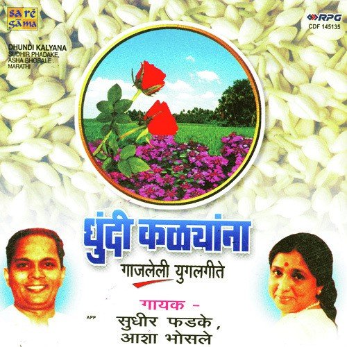 Madhurani Tula Sangu Ka - Various Artists