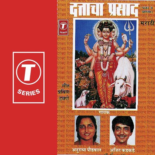 Dutt Guru Aale - Nandu Honap