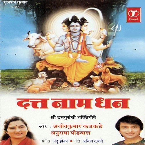 Duttaveena Kuni Naahi Trata - Nandu Honap
