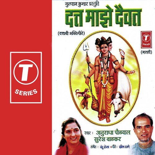 Gangapuri Daiwat Maajhe - Suresh Wadkar, Anuradha Paudwal, Nandu Honap
