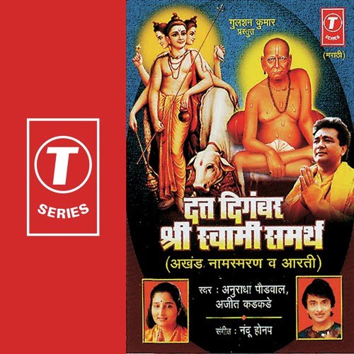Aarti Dattachi - Anuradha Paudwal, Ajit Kadkade, Nandu Honap