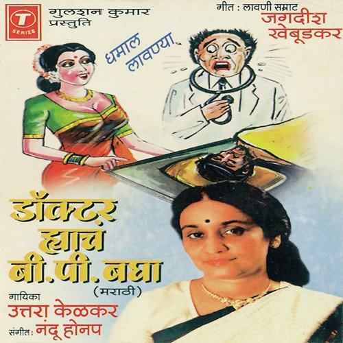 Doctor Haach B. P. Bagha