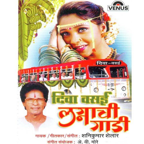 Ghya Ghya Ghya Tumhi Patrika - Shanikumar Shelar