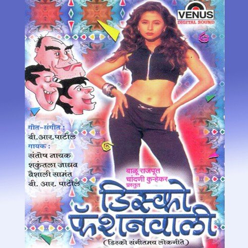 Aho Disco Fashionwali - B.R. Patil