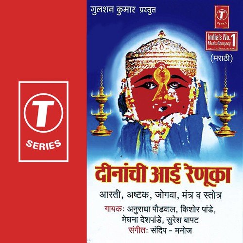 Laksh Koti Chandra Kiran - Anuradha Paudwal, Kishore Pandey, Meghna Pandey, Suresh Bapat, Manoj, Sandeep