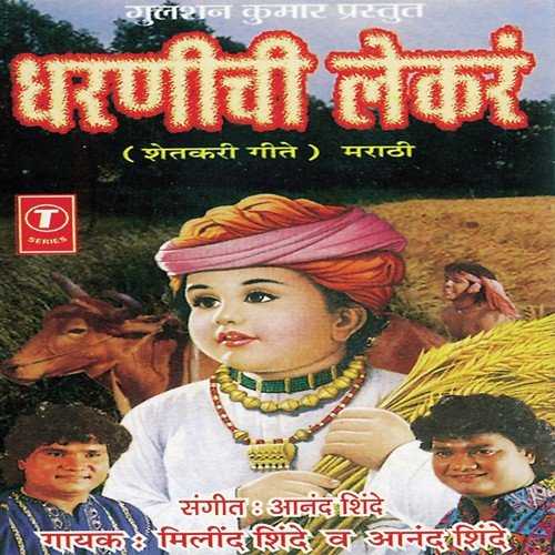 Dhawalya Pawalya Kashtalu - Ashok Vayangankar