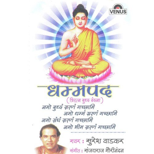 Namo Buddham Saranam Gachhami - B - Suresh Wadkar, Sanjayraj Gaurinandan