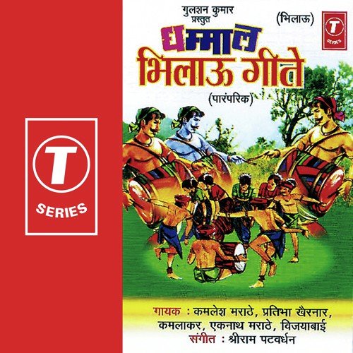 Jhanpad Jhapadu - Shriram Patvardhan