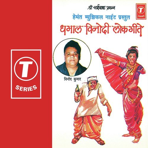 Assa Mithan Navra Bewara Bai - Vinod Kumar, Bhushan Dua