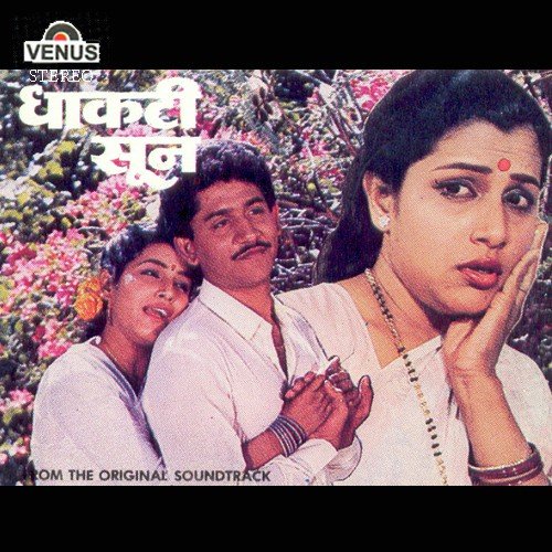 Mandirat Antarat - Sudhir Phadke