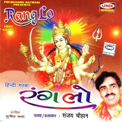 Haalo Vanjara - Sanjay Chouhan