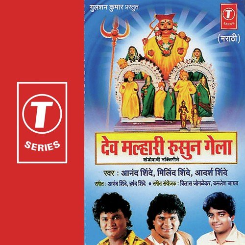 Sawati Savteech Bhandan Junpl - Anand Shinde, Harshad Shinde