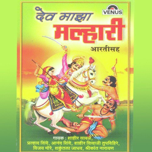 Raya Mala Yeu Dhya - Mangesh Sawant