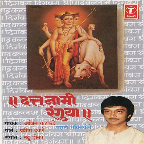 Krishnatiri Vasle - Ajit Kadkade, Nandu Honap
