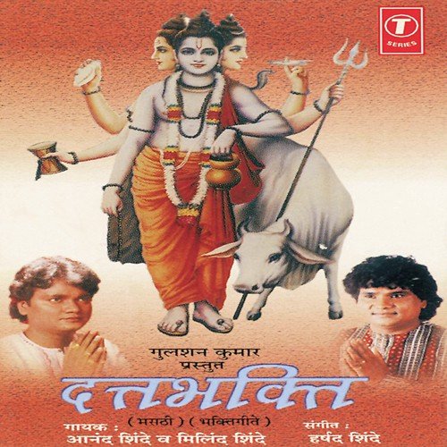 Datta Bhakti Aisee - Harshad Shinde