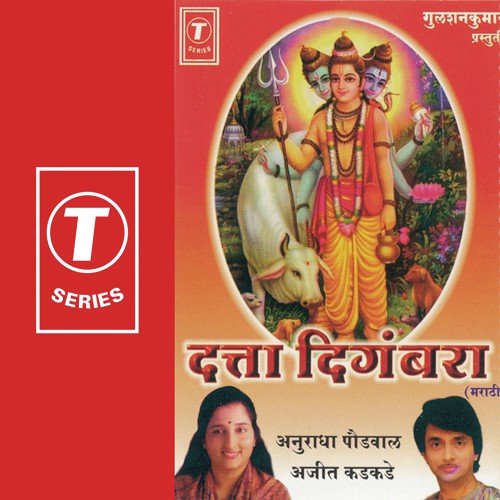 Duttraj Majhi Maay - Nandu Honap
