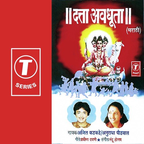 Gururayachya Paalhi Sange - Nandu Honap