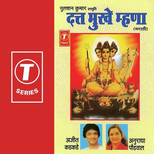 Kuni Govinda Dhya - Nandu Honap