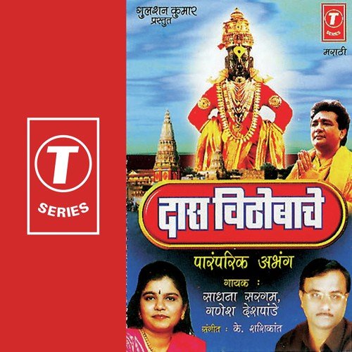Tumhi Sant Maybaap - K. Shrikant