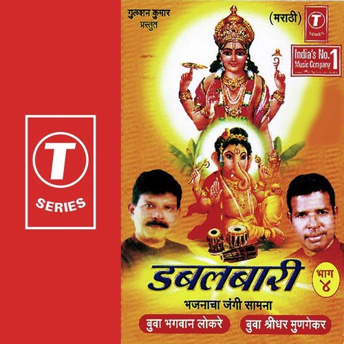 Aale Ganpati Bhagwan - Bhagwan Lokre, Buwa Sheidhar Munngekar, Bhushan Dua