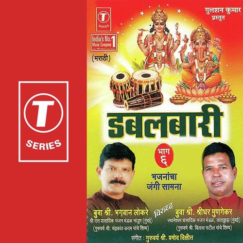 Ya Ya Buvachi Sangat Kaay Kamachi Naay - Pramod Dixit