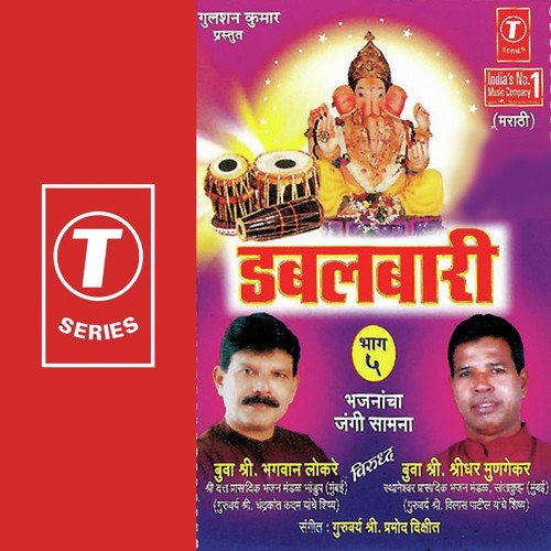 Chitri Surya Bimb - Pramod Dixit