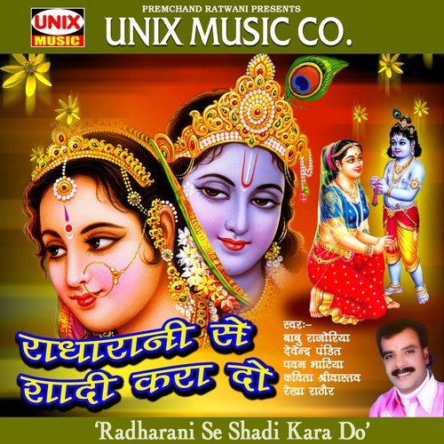 Radharani Se Shadi Kara Do - Various Artists