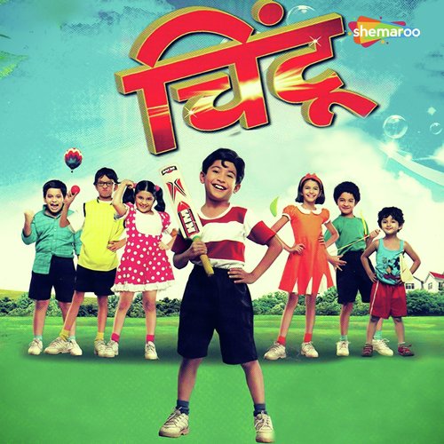 Ekati Ekathi - Saleel Kulkarni, Sandeep Khare
