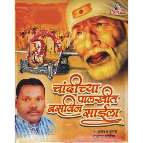 Aho Karbhari Lavkar - Various Artists