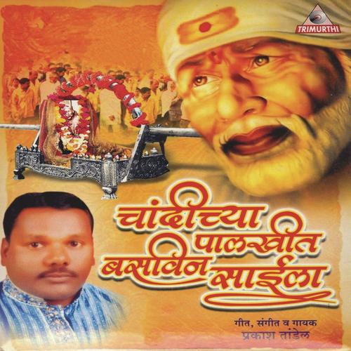 Navsala Majhya Pavalara Saibaba - Somnath Nakhva, Vijay Sartape, Somnath Nakhva, Daya Babare, Nana Gadkari, Aakansha Bhoir, Pandit Sal