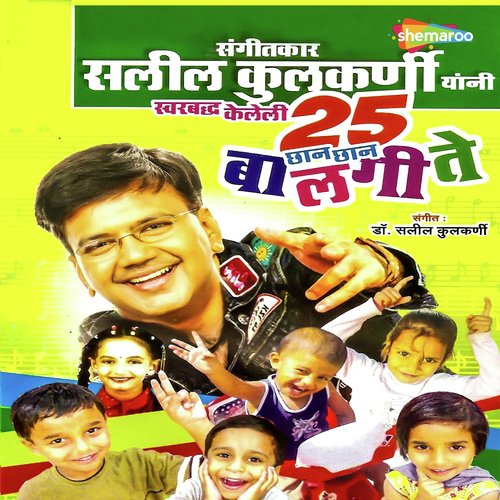 Aab Ba Ba Ba - Saleel Kulkarni