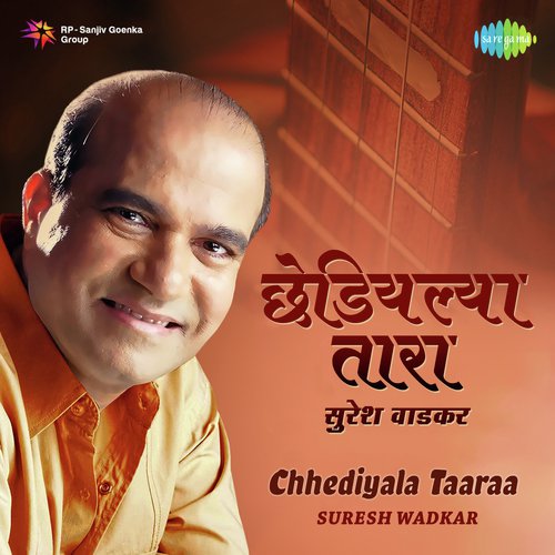 Rangale Nave Nave Swapna (From Maficha Sakshidar) - Various Artists