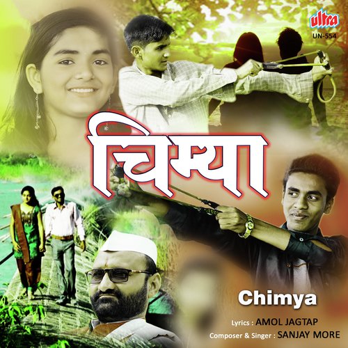 Majha Pakharani Dharlay Taal - Sanjay Mahske, Sanjay More