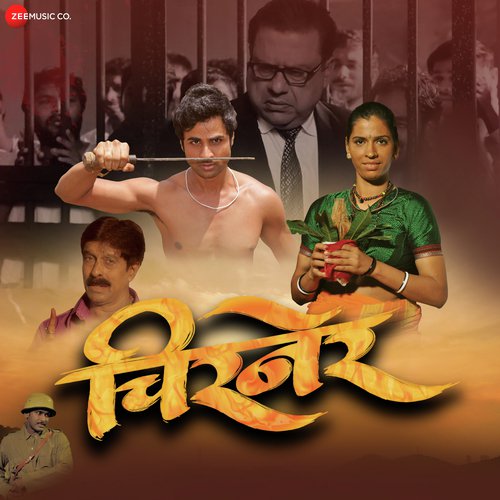 Gorya Gorya - Lomharsh Bhagat, Mukesh Patil